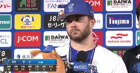 DeNAケイ　9回 126球 6安打 11Kで9勝目は来日初完封勝利！！