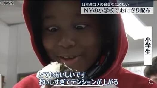 【朗報】アメリカ人「日本の"おにぎり"美味すぎィ!!」大流行へwwwwwwww