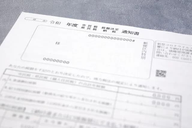 【悲報】会社辞めた僕、市民税の通知が来て泣く