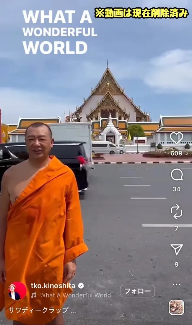 タイに移住したTKO木下さん、さっそく挨拶代わりの炎上