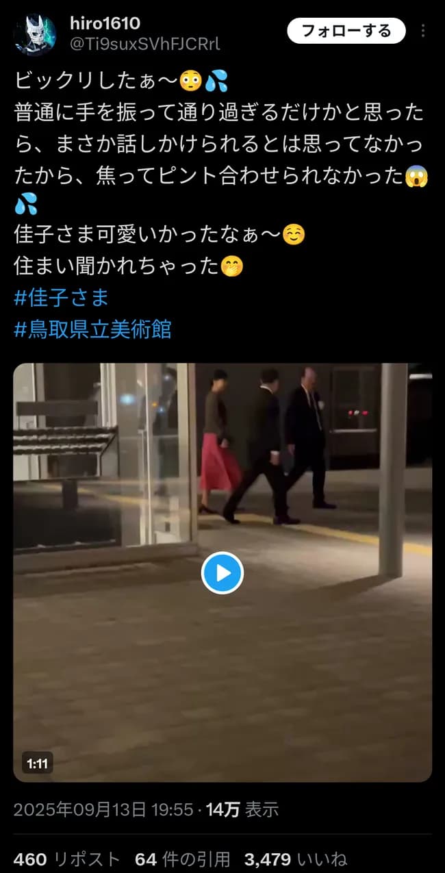 【動画】佳子様、一般国民にも笑顔で語りかけてくれる模様ｗｗｗｗｗｗｗ