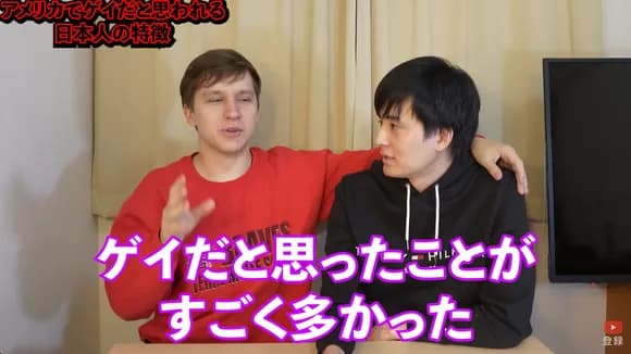 【悲報】アメリカで確実に同性愛者だと思われる日本人の特徴がコチラ・・・