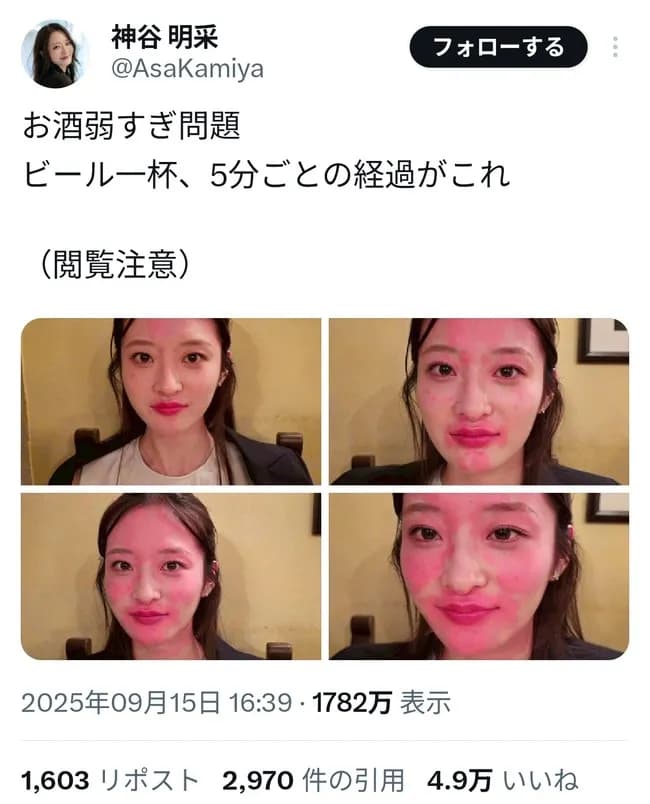 【画像】ミス東大「お酒飲むとすぐ顔が赤くなっちゃう！」