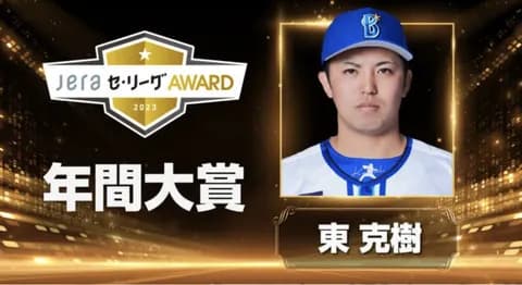 DeNAの投手主要タイトルラスト一覧