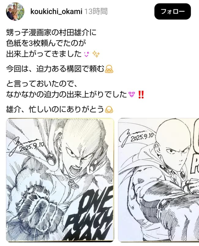 【画像】村田雄介、バッバに色紙を頼まれるｗｗｗｗｗｗｗ