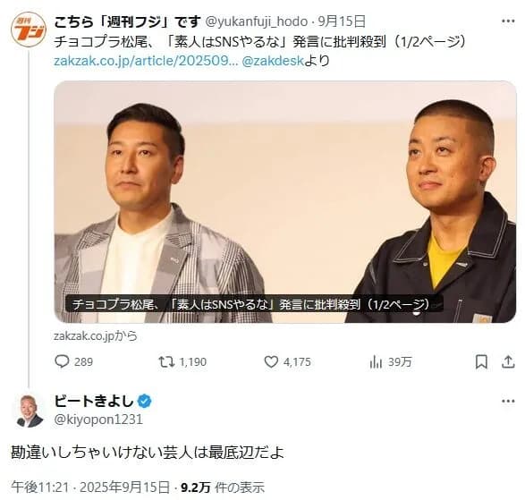 ビートきよし「勘違いしちゃいけない芸人は最底辺だよ」