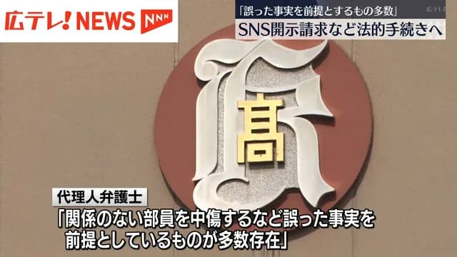 広陵野球部員&保護者〝SNS誹謗中傷〟発信者の開示請求へ