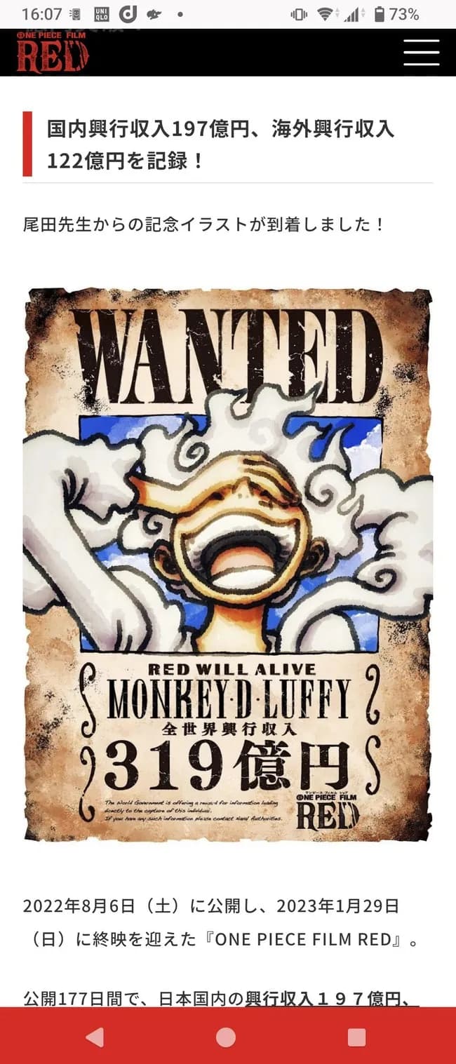ワンピースの次映画、何をどう足掻いても鬼滅に惨敗ｗｗｗｗｗｗ