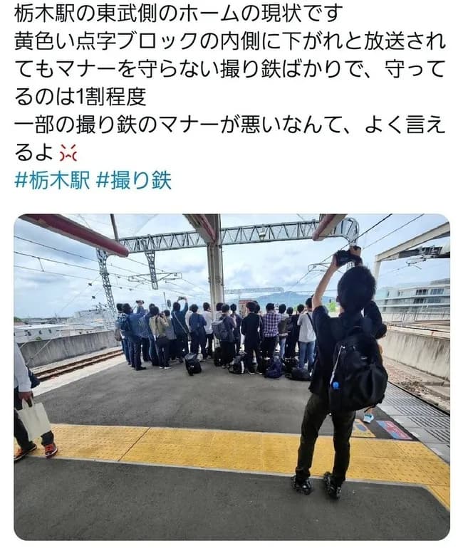 【画像】撮り鉄「マナー悪いのはごく一部。大多数はちゃんとマナー守ってる」←嘘だったことが判明