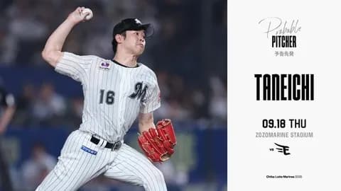 一軍試合実況　9月18日18:00～ ロッテ－楽天(種市×岸)