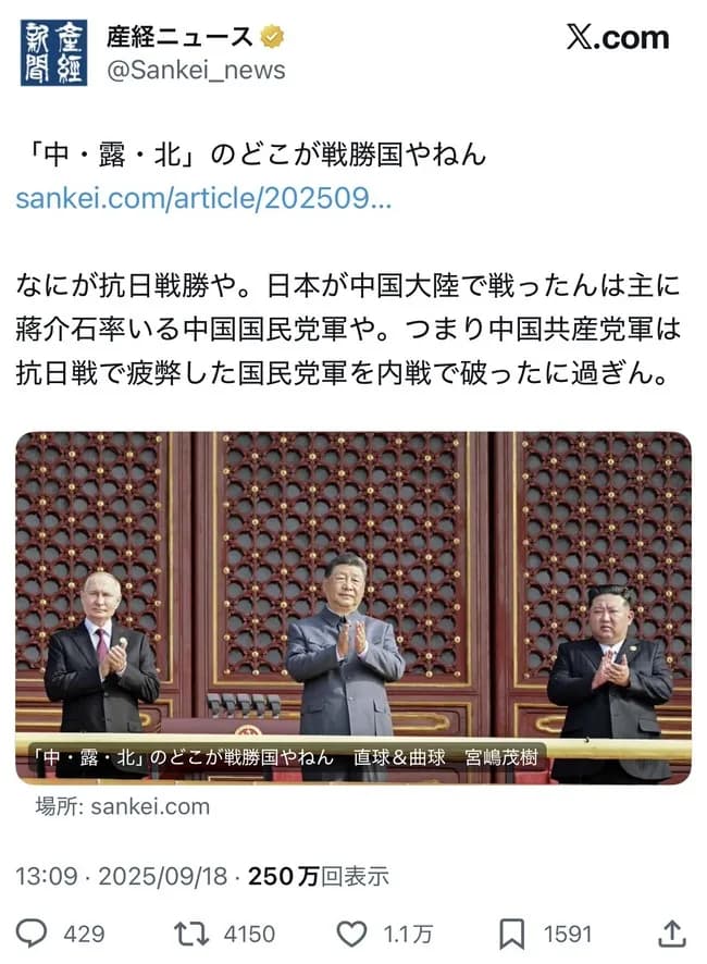 【緊急】産経新聞、覚醒ｗｗｗｗｗｗｗｗｗｗ