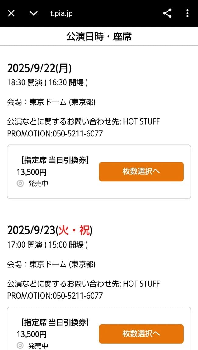 【悲報】Perfumeの東京ドーム、チケットが全然売れなさすぎてヤバそう