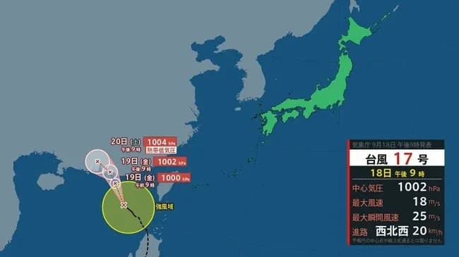台風17、18、19号が発生