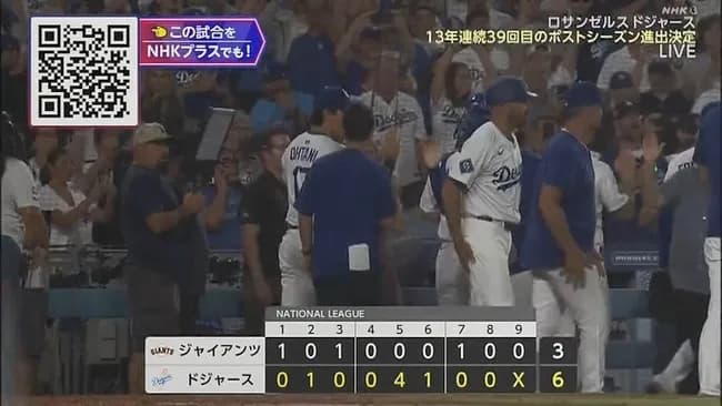 ドジャース、大谷翔平3ランで逆転勝ち　優勝マジック「4」　日本時間22日にも地区V