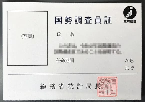 【悲報】国勢調査員「日本人相手に聞き取り調査はもう無理…」