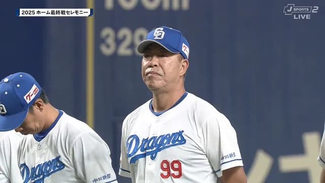 中日・井上監督「来年も250万人が見に行きたいと思える試合をしたい」