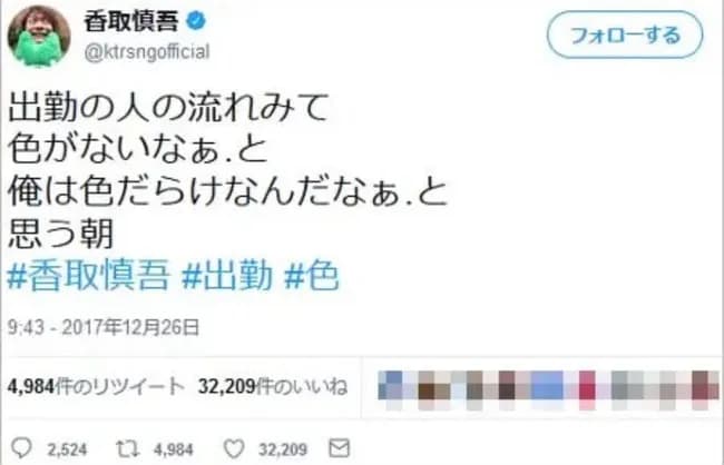 【悲報】チョコプラのせいで香取慎吾さんのサラリーマン発言が再注目されてしまう