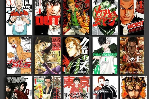 【疑問】まんキツ常連ワイ、「不良マンガ」ってろくでなしBLUES一択なんか？