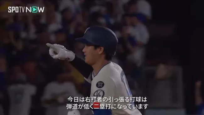 気づけば大谷が50号超えてたという事実