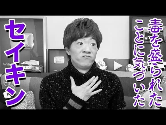 【朗報】セイキンさん、あまりにも完璧超人過ぎるｗｗｗｗｗｗｗｗｗ