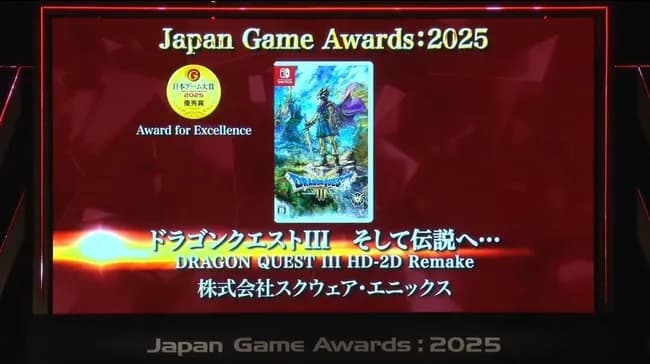 ドラクエ3リメイク、日本ゲーム大賞「年間作品部門」優秀賞を受賞！