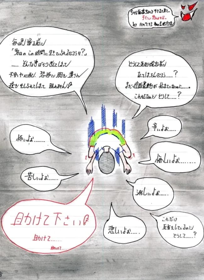 死刑囚「これだけ反省をしているのに、どうして…？」