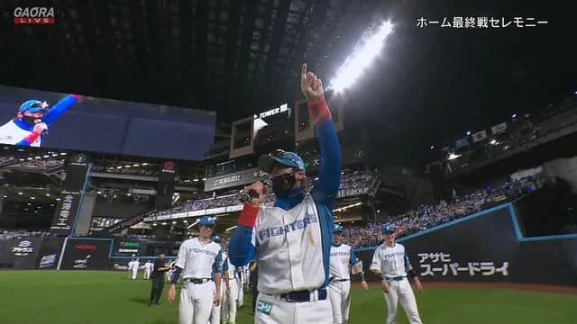 日ハム、本拠地最終戦ボロ負け…　セレモニーでヤケクソ気味なマイクパフォーマンスｗｗｗｗ