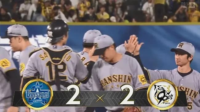 【DeNA対阪神25回戦】DeNA対阪神は２－２で延長１２回引き分け