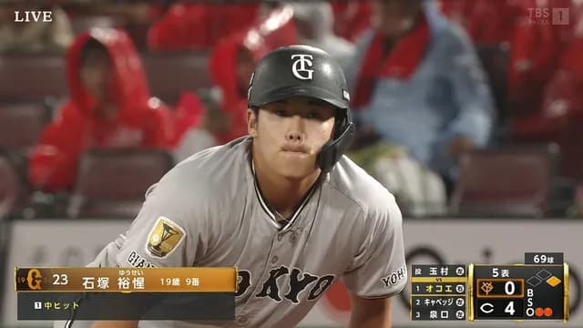 巨人・ドラ1石塚裕惺がプロ初安打！ 4打席目で待望の快音