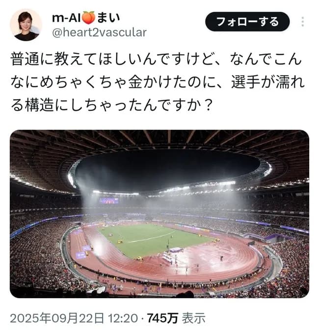 【悲報】国立競技場、批判されまくってしまうｗｗｗｗ