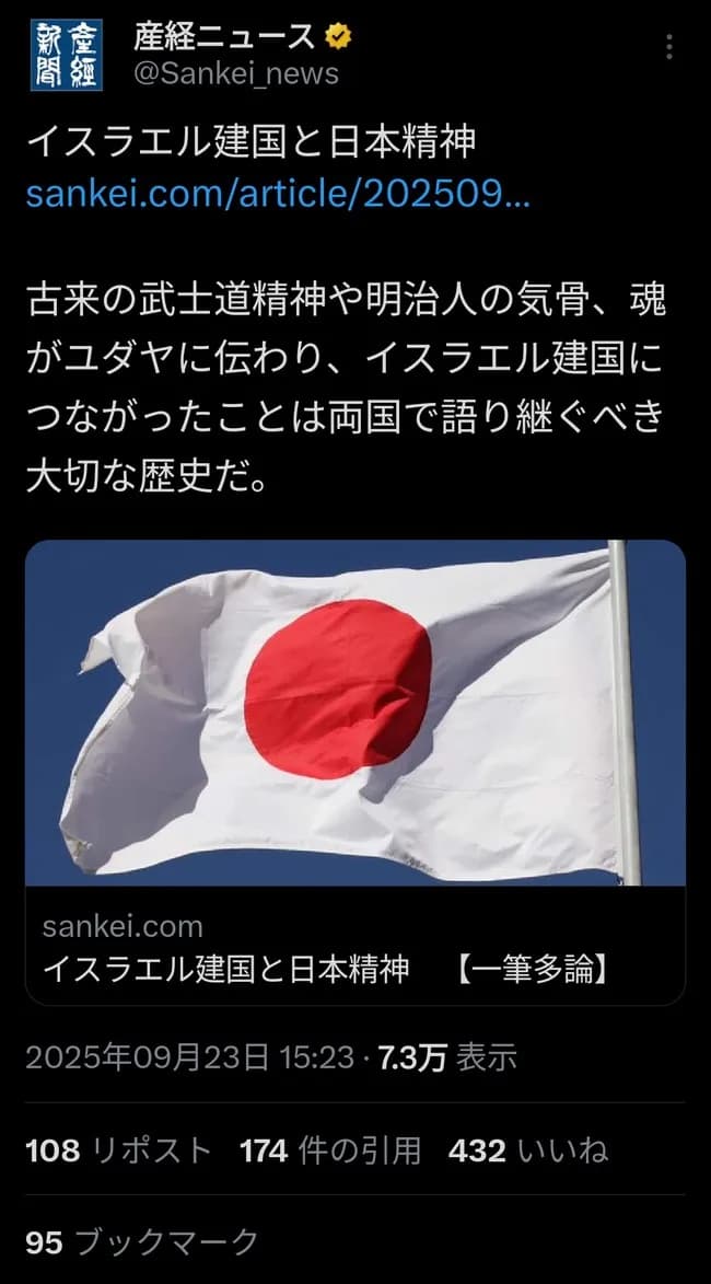 【悲報】産経新聞、もう正体を隠す気がないｗｗｗｗｗｗｗｗｗｗ