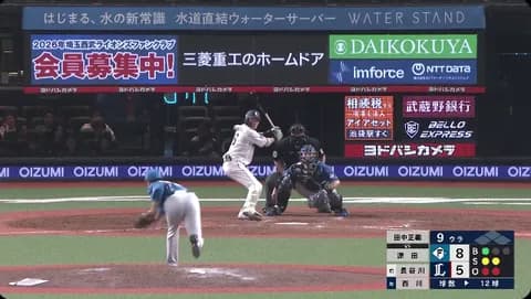 【日本ハム】田中正義、久々の正義執行!12セーブ目を記録