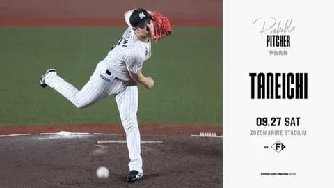 一軍試合実況　9月27日18:00～ ロッテ－日本ハム(種市×達)