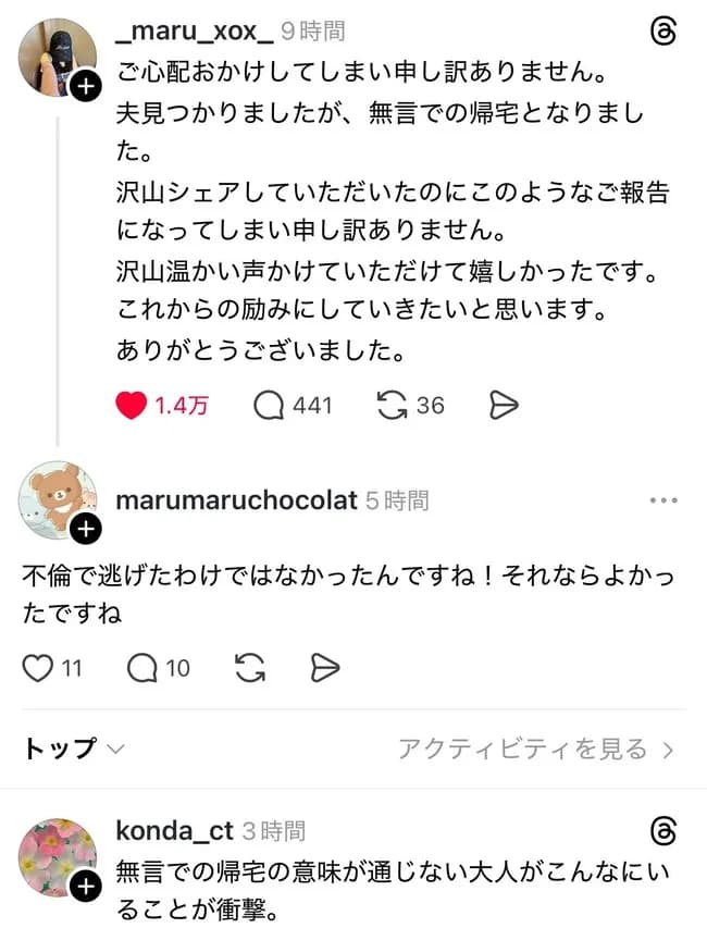 【悲報】最近の日本人、「無言の帰宅」を知らない…