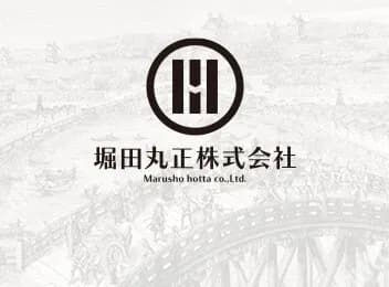堀田丸正「社名変更する！新しい会社名はビットコインジャパンだ」