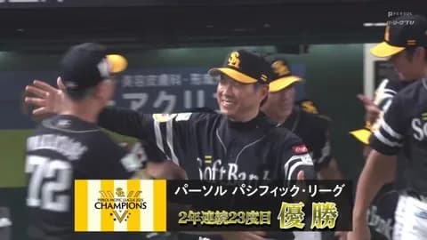 直近15年のパリーグ優勝チームwww