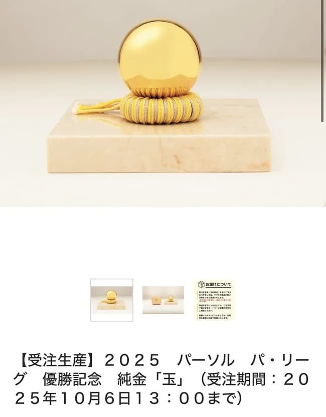 ソフトバンクさん、とんでもないものを発売してしまうwwwwww