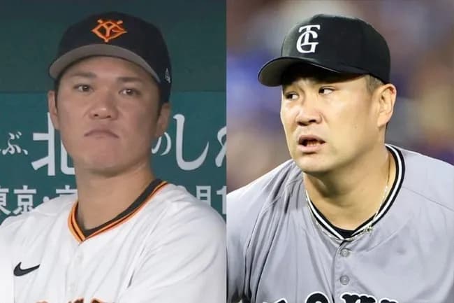 巨人大物OB「坂本と田中がチームの足を引っ張っている」