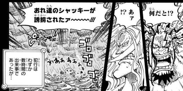 ワンピースさん「39年前シャッキーが行方不明になって世界経済が数週間停止しました」