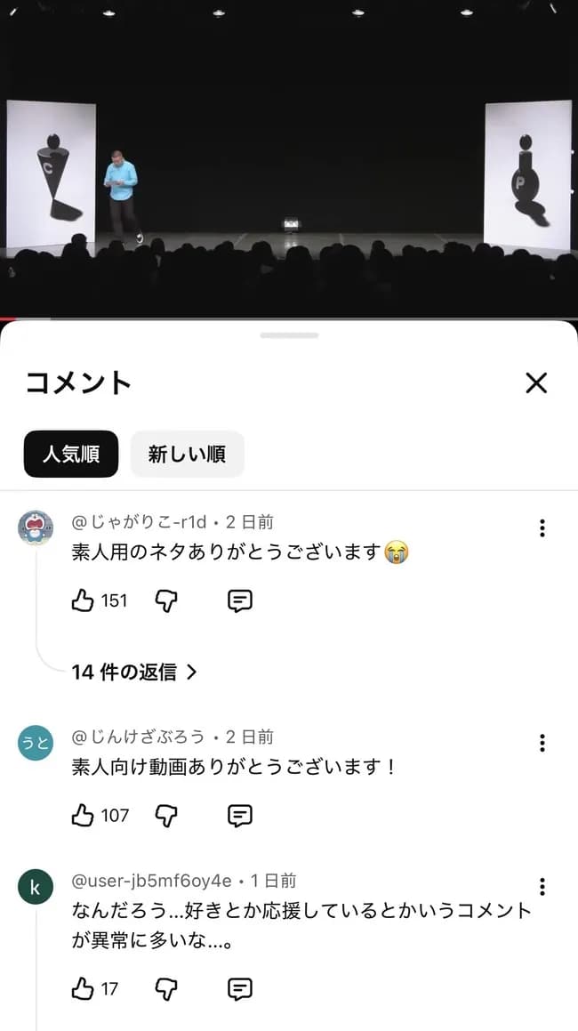 【悲報】チョコプラYouTubeの最新動画、謝罪したのに未だコメントが荒れまくる