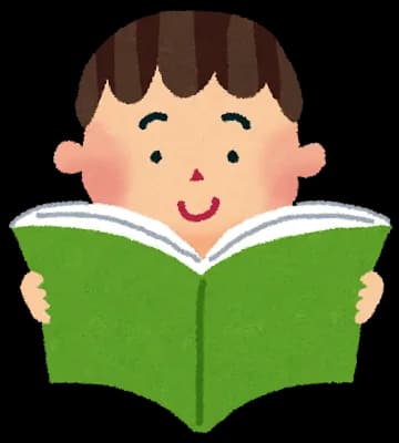 1日1冊は必ず本を読む習慣を続けよう