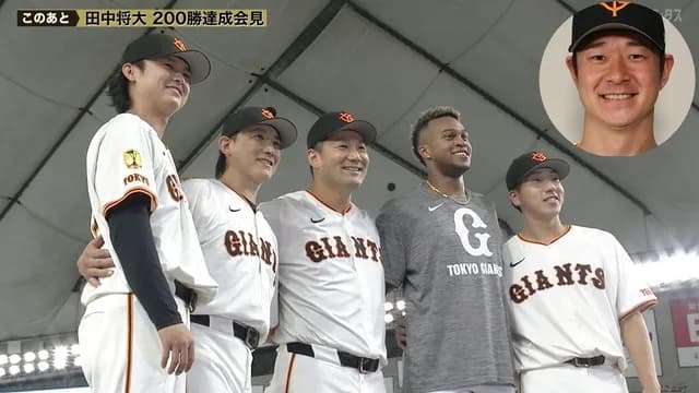 中川皓太さん、200勝記念撮影からハブられるｗｗｗｗｗｗ