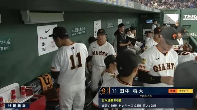 田中将大が来シーズン居そうな球団