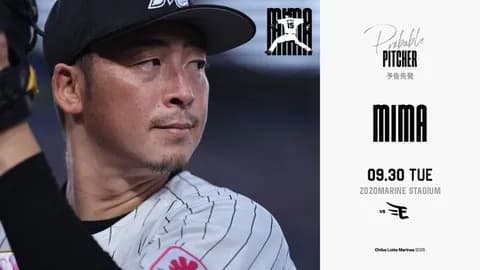 一軍試合実況　9月30日18:00～ ロッテ－楽天(美馬×岸)　美馬学引退試合