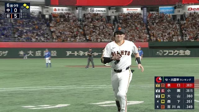 巨人・泉口、打率3割＆出塁率1位！ 最終戦で小園を大逆転