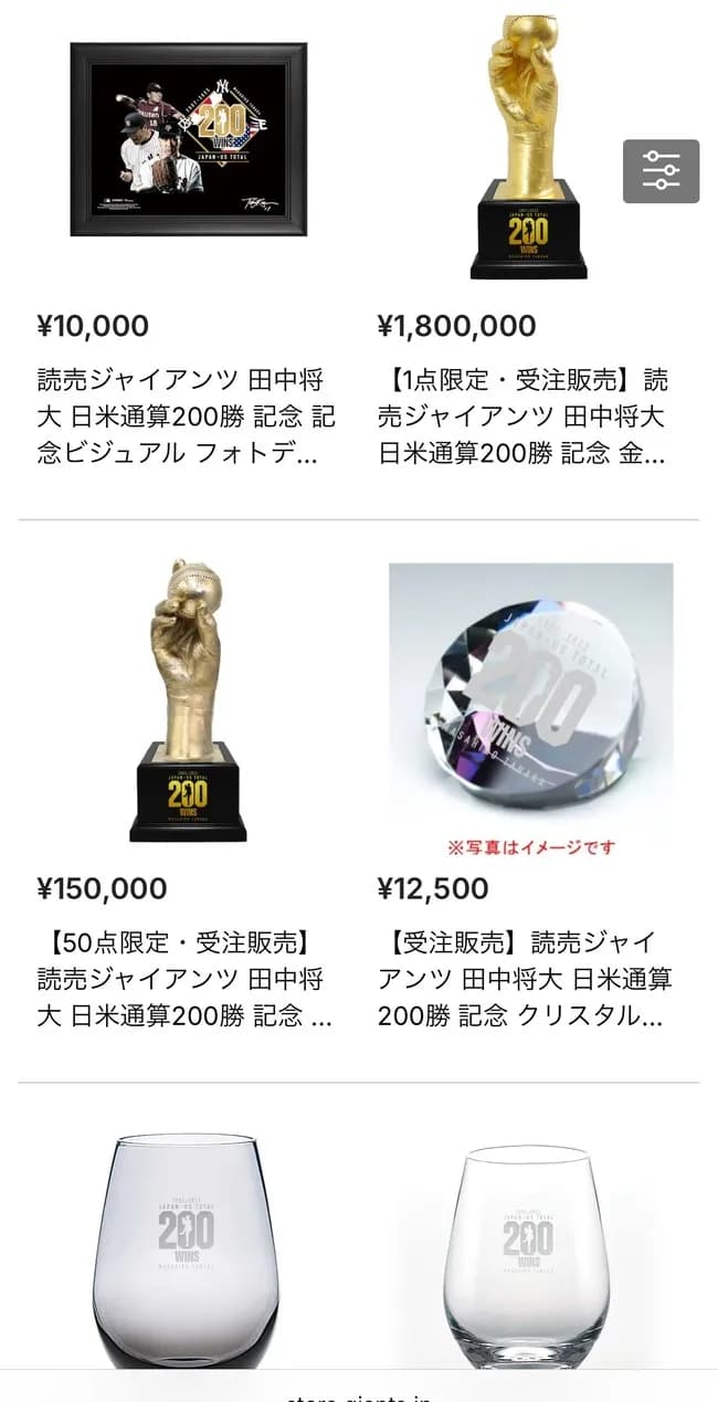 巨人が田中将大の200勝に必死になってた理由ｗｗｗｗｗｗｗｗｗｗ