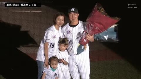 美馬の引退セレモニーの花束贈呈、ガチで泣ける