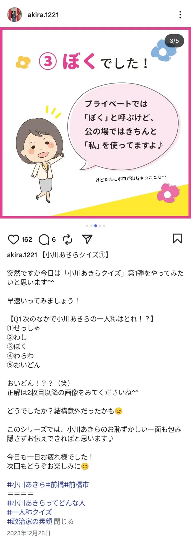 群馬のホテル市長、ボクっ娘兼ドジっ子兼ボディタッチ多めだったｗｗｗｗ