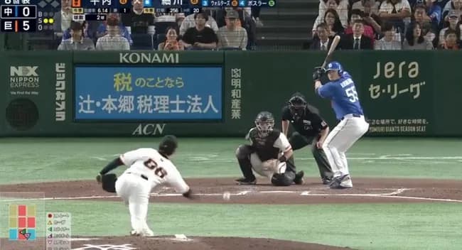 巨人平内、急にアンダースローで投げる