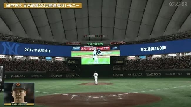 【悲報】巨人、まるで田中将大が引退するかのようなセレモニーをしてしまうwwwwwwwww